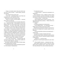 Дарлінґи