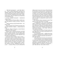 Мій коханий - знаменитість
