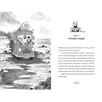 Монтґомері Бонбон. Книга 2. Смерть на маяку