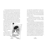 Монтґомері Бонбон. Книга 2. Смерть на маяку