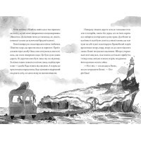 Монтґомері Бонбон. Книга 2. Смерть на маяку
