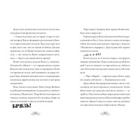 Монтґомері Бонбон. Книга 2. Смерть на маяку