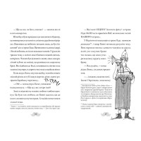Монтґомері Бонбон. Книга 2. Смерть на маяку