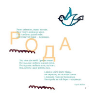SKOVORODANCE. Коло щасливих людей