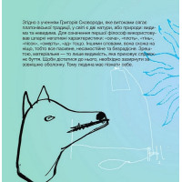 SKOVORODANCE. Коло щасливих людей