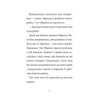 Шарлок. Книга 2. Зниклі миші