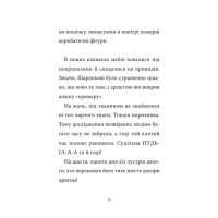 Шарлок. Книга 2. Зниклі миші
