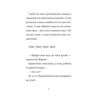 Шарлок. Книга 2. Зниклі миші