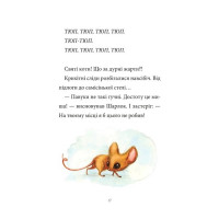 Шарлок. Книга 2. Зниклі миші