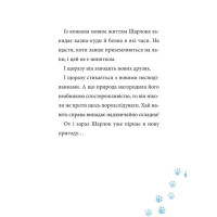 Шарлок. Книга 1. Підпільна торгівля