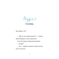 Шарлок. Книга 1. Підпільна торгівля
