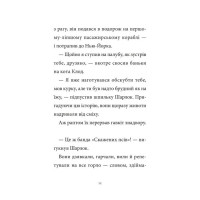Шарлок. Книга 1. Підпільна торгівля