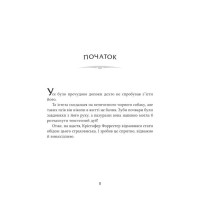 Неймовірні створіння