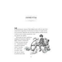 Неймовірні створіння