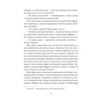 Неймовірні створіння