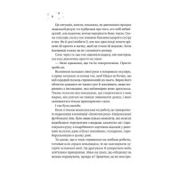 Стіна Вінніпеґа і Я (із ілюстрованим зрізом)