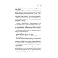 Стіна Вінніпеґа і Я (із ілюстрованим зрізом)