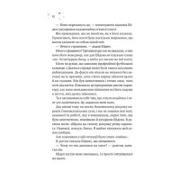 Стіна Вінніпеґа і Я (із ілюстрованим зрізом)