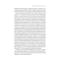 Людині під силу. Сімсот років гуманістичного вільнодумства, пошуку та надії