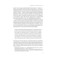 Людині під силу. Сімсот років гуманістичного вільнодумства, пошуку та надії
