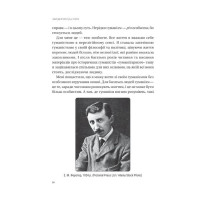 Людині під силу. Сімсот років гуманістичного вільнодумства, пошуку та надії