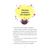 Анна Кадабра. Книга 1. Клуб Повного місяця