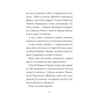 Анна Кадабра. Книга 1. Клуб Повного місяця