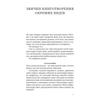 Паперовий звіринець та інші оповідання