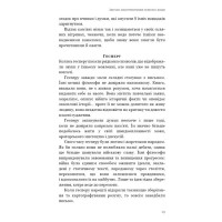 Паперовий звіринець та інші оповідання