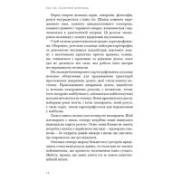 Паперовий звіринець та інші оповідання