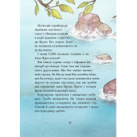 Дивовижний друг. У Долині Вовків