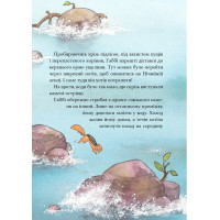 Дивовижний друг. У Долині Вовків