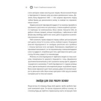 Сила підсвідомості. Як спосіб мислення змінює життя