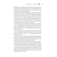 Сила підсвідомості. Як спосіб мислення змінює життя