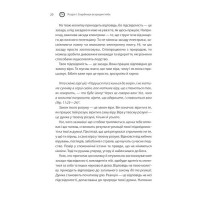 Сила підсвідомості. Як спосіб мислення змінює життя