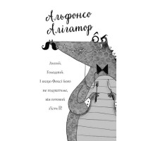 Пригоди Фоксі. Книга 1. Хитрий план