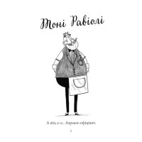 Пригоди Фоксі. Книга 1. Хитрий план