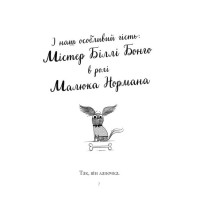 Пригоди Фоксі. Книга 1. Хитрий план