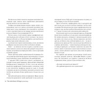 Маленька книжка ікіґаю. Секрети щастя по-японському