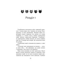 Коти-вояки. Знамення Зореклану. Книга 4. Знак місяця
