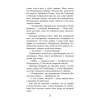 Коти-вояки. Знамення Зореклану. Книга 4. Знак місяця