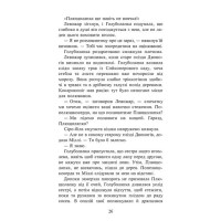 Коти-вояки. Знамення Зореклану. Книга 4. Знак місяця