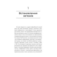 Як змінюється психіка під час психотерапії. Емоції. прив'яізаність, травма й нейробіологія