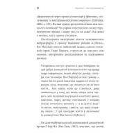 Як змінюється психіка під час психотерапії. Емоції. прив'яізаність, травма й нейробіологія