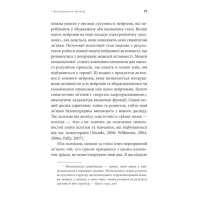Як змінюється психіка під час психотерапії. Емоції. прив'яізаність, травма й нейробіологія
