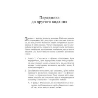 Робочий зошит із самооцінки