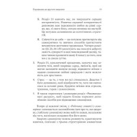Робочий зошит із самооцінки