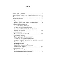 Гра під вогнем