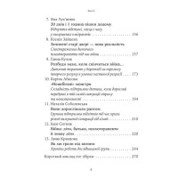 Гра під вогнем