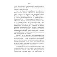 Гра під вогнем